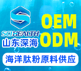 山东深海生物科技股份有限公司