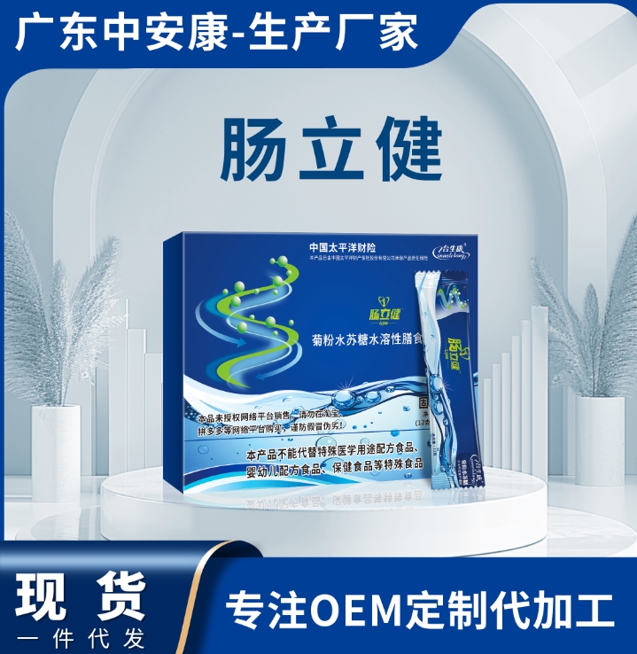 肠立健