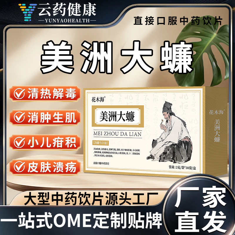 美洲大蠊