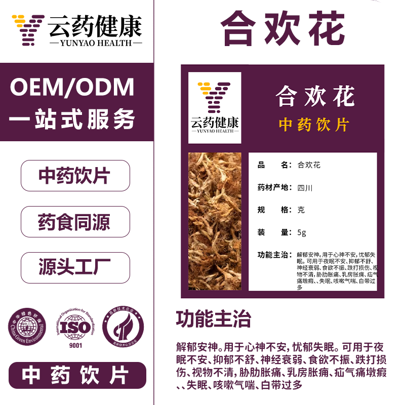 合欢花