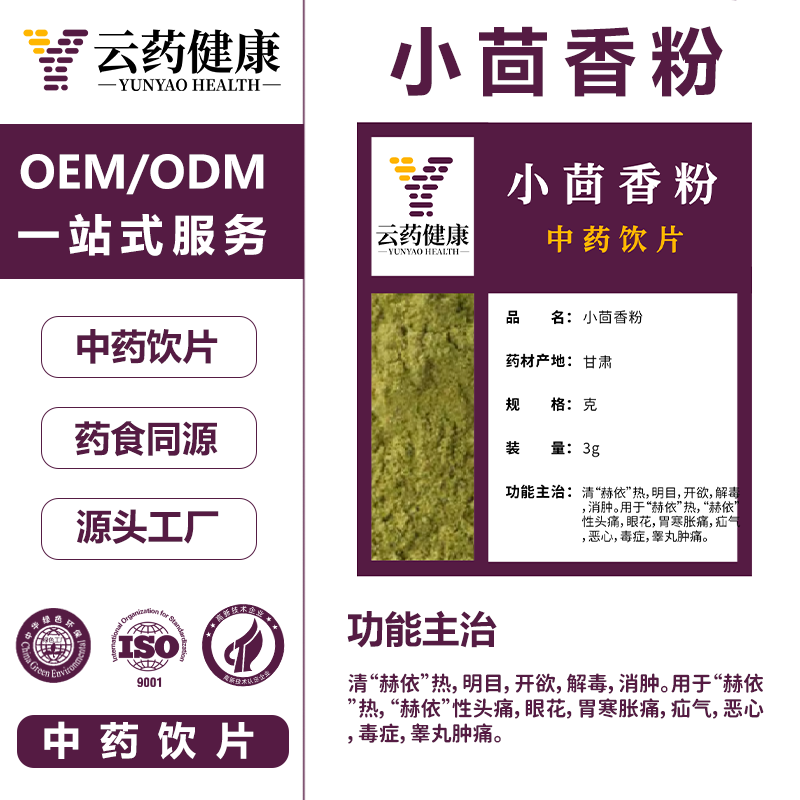 小茴香粉