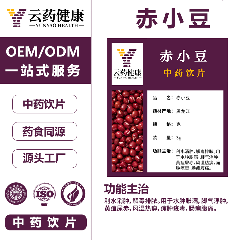 赤小豆