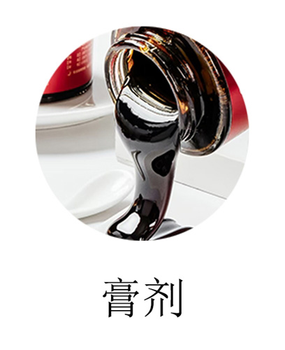 膏滋OEM贴牌代工定制