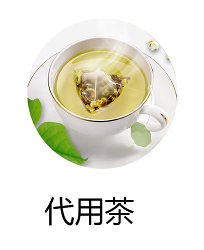 代用茶OEM贴牌代工定制