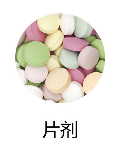 片剂OEM贴牌代工定制