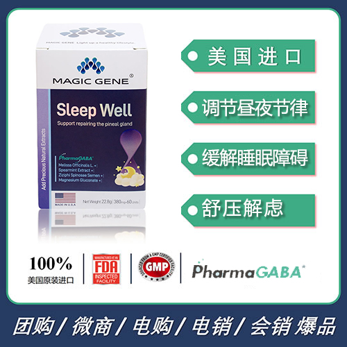 美国进口夜安欣 GABA 专利氨基丁酸 睡眠安睡整晚情绪