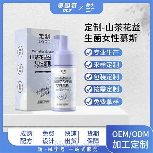 山茶花益生菌护理慕斯 QEM贴牌私处洗液慕斯泡泡护理液抑菌止痒
