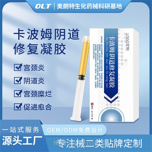 卡波姆阴道修复凝胶二类医疗器械源头工厂OEM贴牌械字号