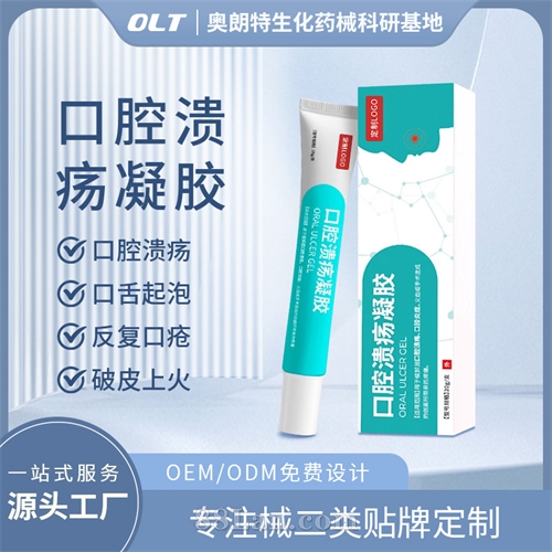 医用抗鼻腔过敏凝胶二类医疗器械源头工厂OEM贴牌械字号