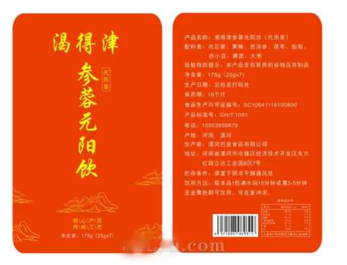 渴得津参蓉元阳饮(代用茶)