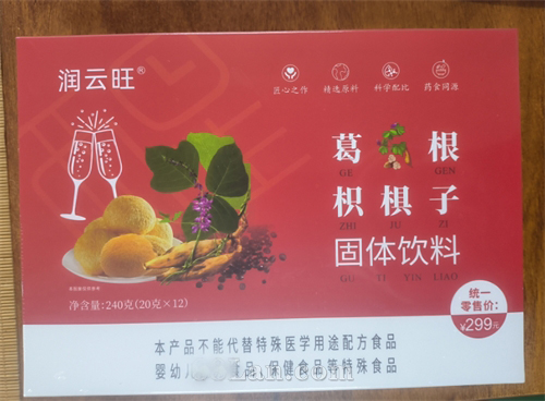 葛根枳椇子固体饮料