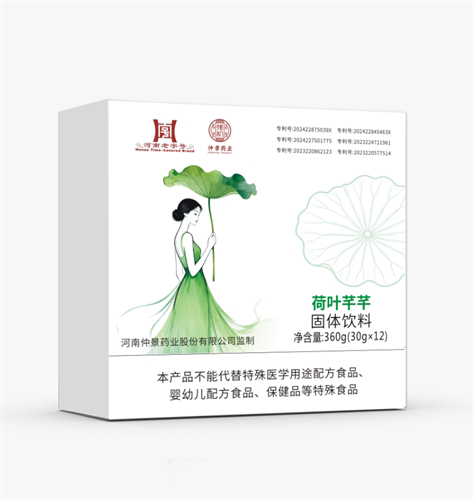 荷叶芊芊固体饮料