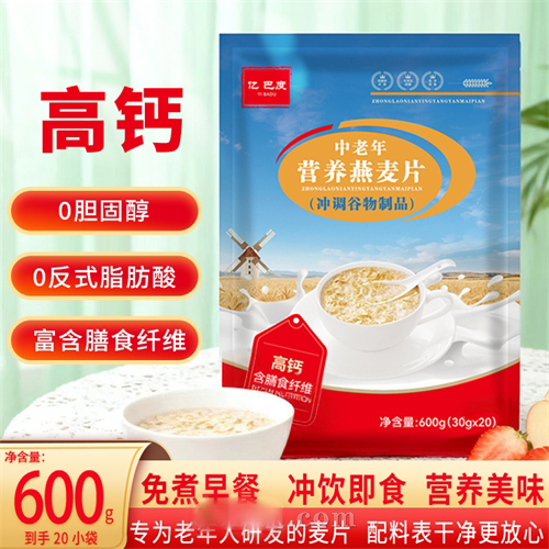 中老年营养燕麦片