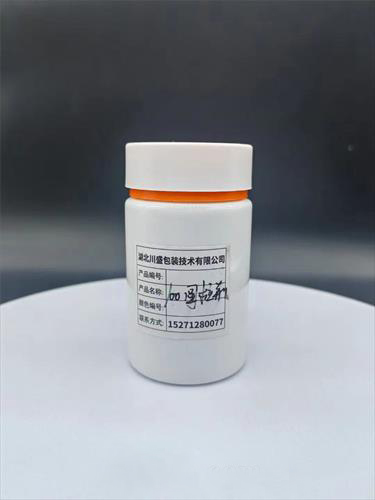Pet PP PE塑料包装瓶，保健食品包装瓶子 塑料瓶