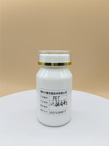 Pet PP PE塑料包装瓶，保健食品包装瓶子  塑料瓶