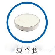 复合肽原料供应