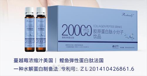 胶原蛋白肽小分子饮品