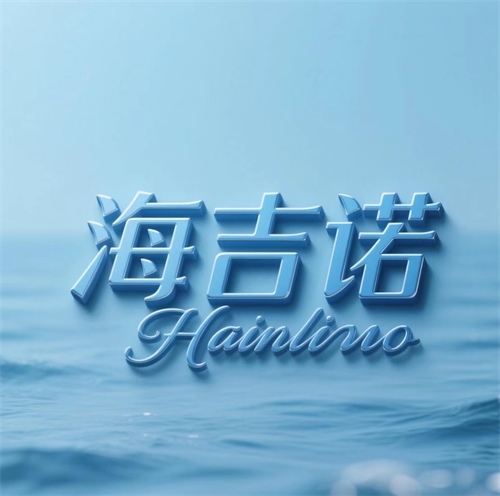 辽宁海吉诺健康品有限公司