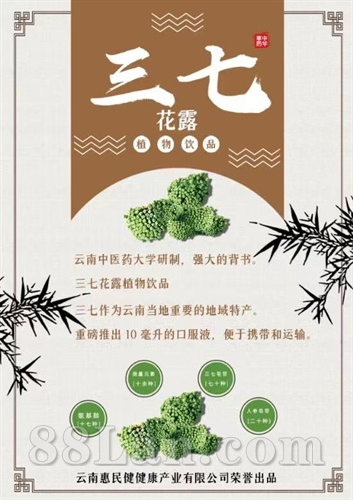 三七口服液（带背书） OEM贴牌代工