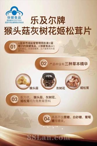 乐及尔牌猴头菇灰树花姬松茸片