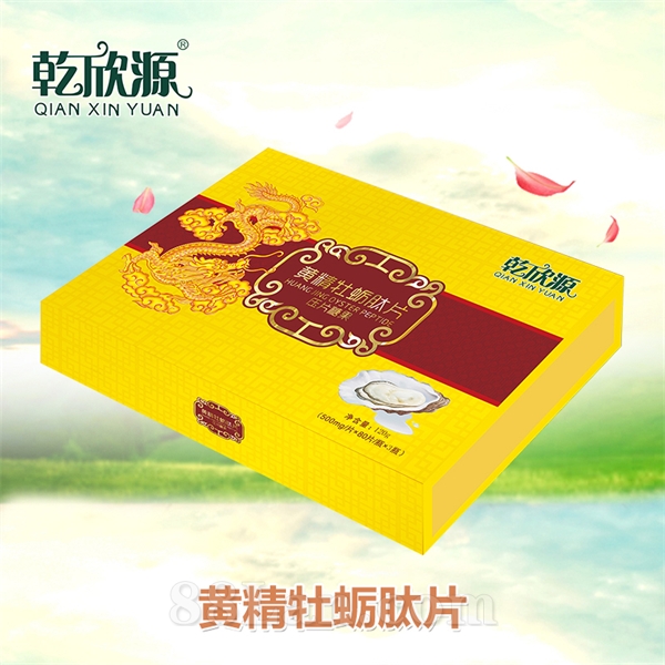 黄精牡蛎肽压片糖果