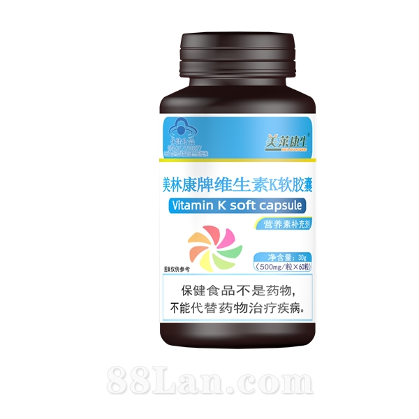 美林康牌维生素K软胶囊