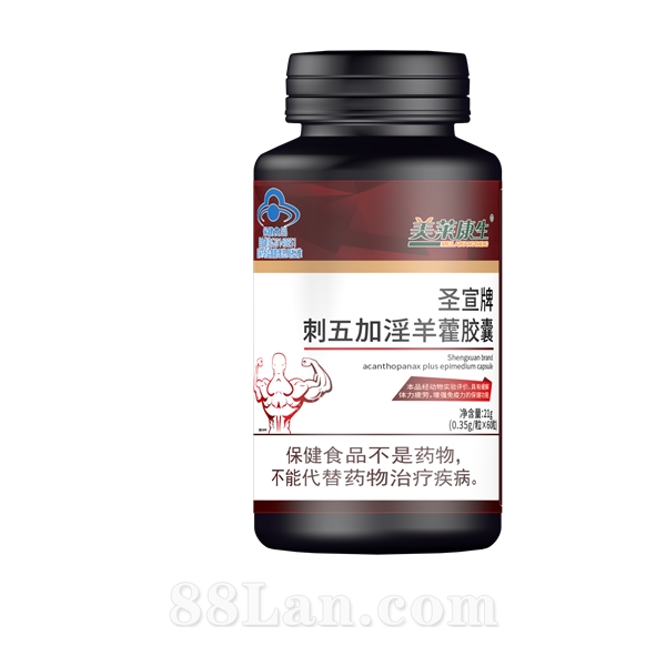 圣宣牌刺五加淫羊藿胶囊