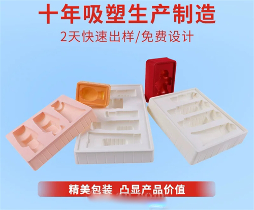 源头厂家直供吸塑医用内托 内托 PET吸塑包装盒批发
