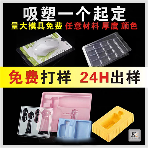 托盘 定制 吸塑内托包装   汉运通吸塑包装 源头工厂