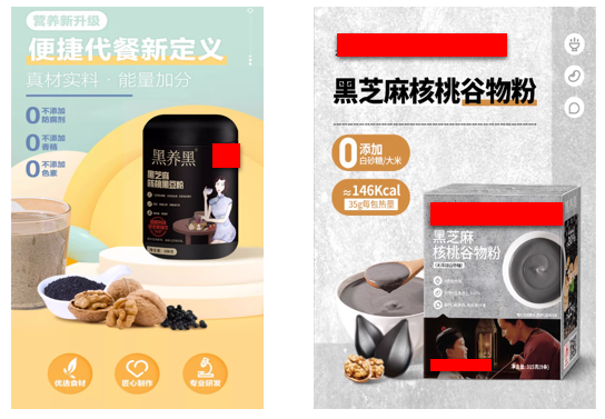 黑芝麻谷物核桃粉各类粉剂OEM贴牌代工定制