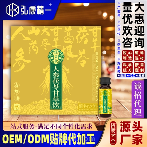 人参茯苓甘草饮
