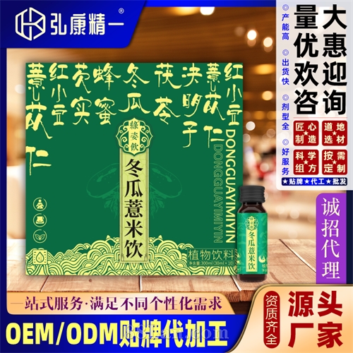 冬瓜薏米植物饮