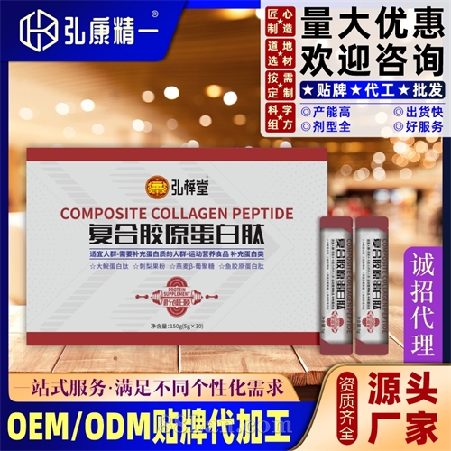 复合胶原蛋白肽（补充蛋白类）