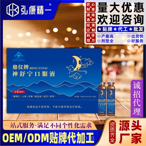 鼎仪牌神舒宁口服液（30支礼盒装）