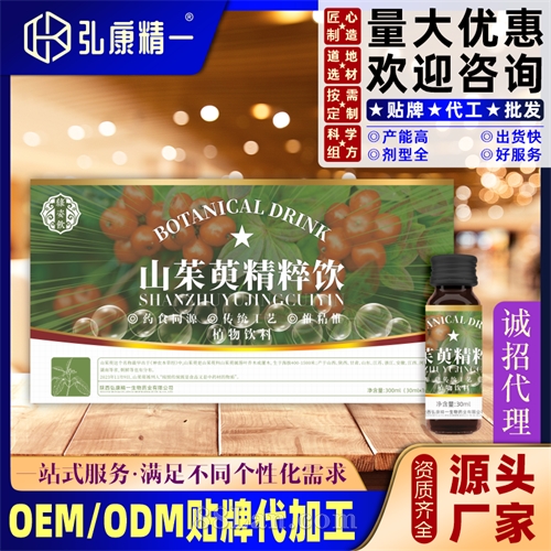 山茱萸精粹饮