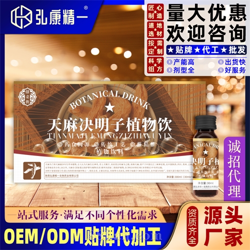 天麻决明子植物饮