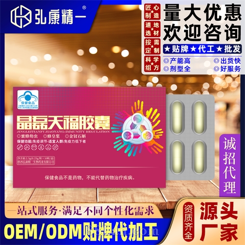 晶磊天福胶囊（10粒板装）