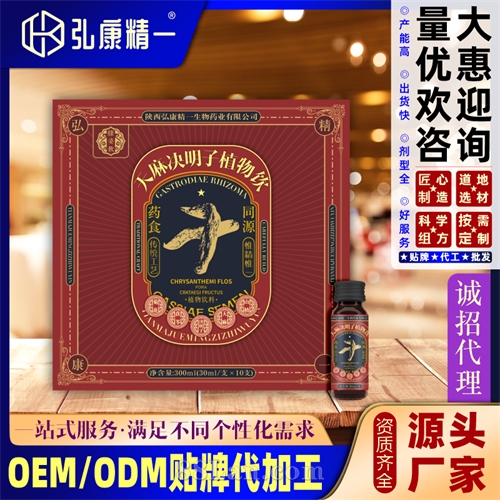 天麻决明子植物饮（礼盒装）