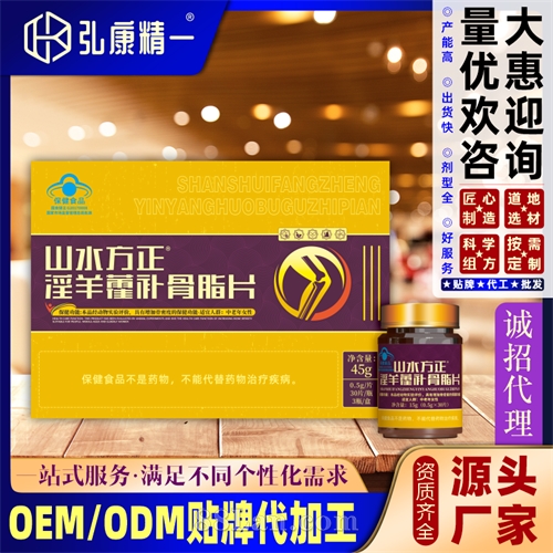 淫羊藿补骨脂片（三瓶套装）