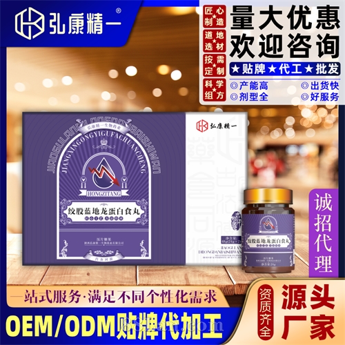 绞股蓝地龙蛋白食丸