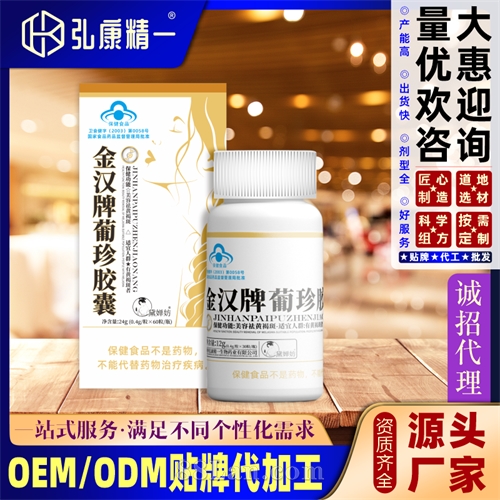 金汉牌葡珍胶囊