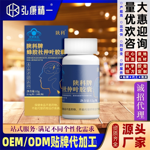 陕科牌蜂胶杜仲叶胶囊（单瓶装）