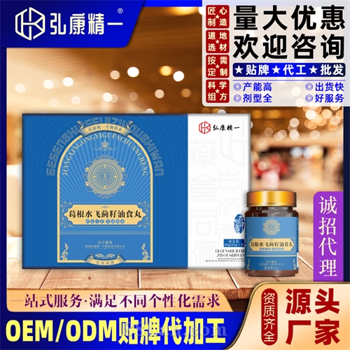 葛根水飞蓟籽油丸