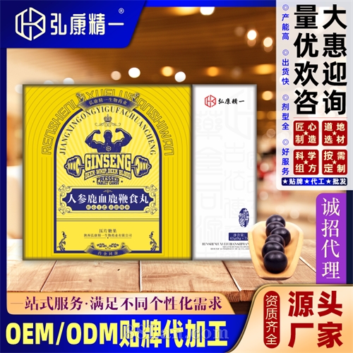 人参鹿血鹿鞭食丸