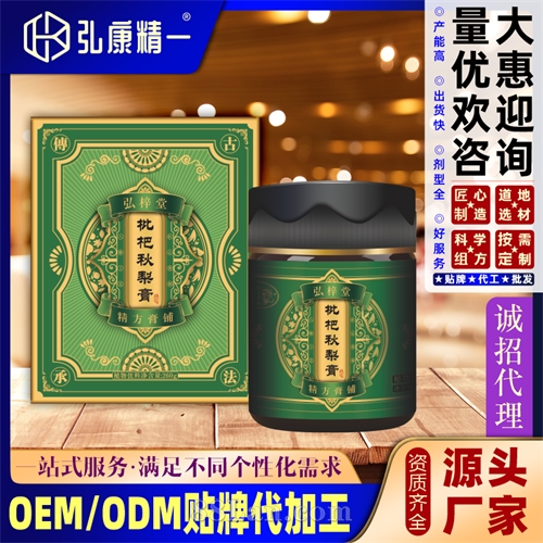弘梓堂 枇杷秋梨膏