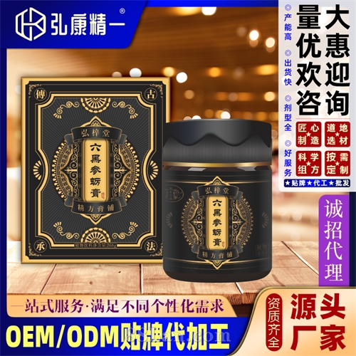 弘梓堂 六黑参蛎膏