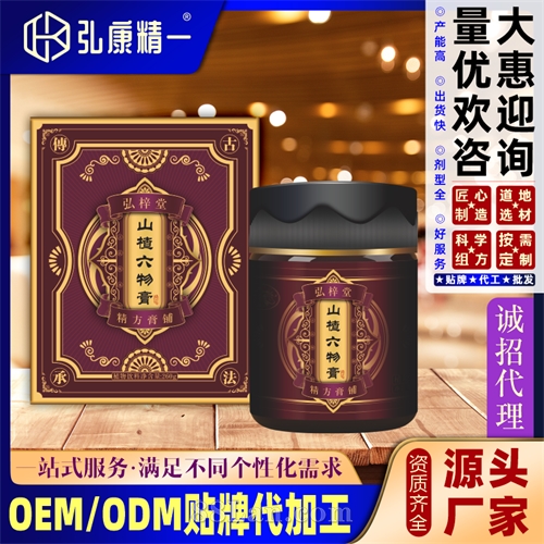 弘梓堂 山楂六物膏