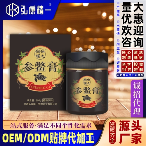 参鳖膏