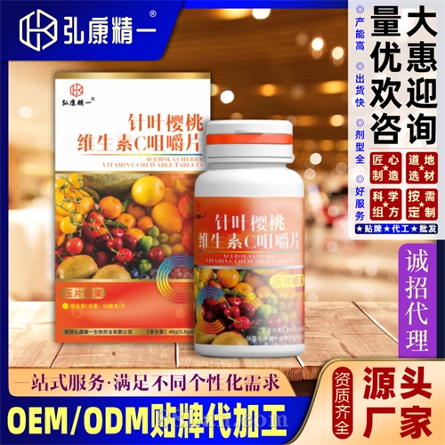 针叶樱桃维生素C咀嚼片