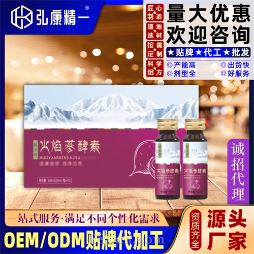 绿姿饮 火焰蔘酵素
